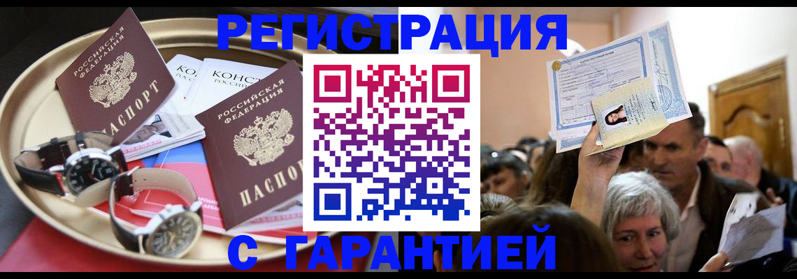 временная регистрация для школы в Колпашево